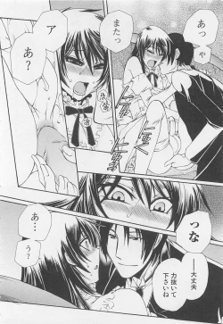 Page 63 of Fujuun Mosaic