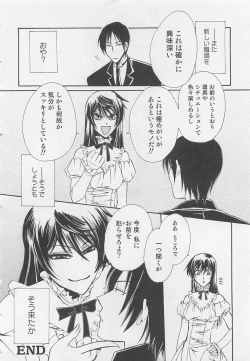 Page 69 of Fujuun Mosaic