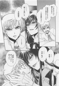 Page 79 of Fujuun Mosaic