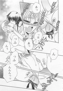 Page 90 of Fujuun Mosaic