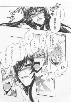 Page 92 of Fujuun Mosaic