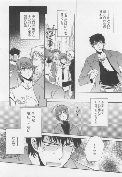 Page 99 of Fujuun Mosaic