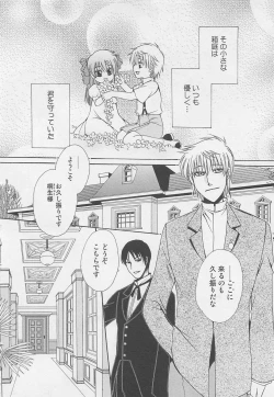 Page 9 of Fujuun Mosaic