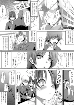 Page 2 of 4jikan de 200kai Iku Onna