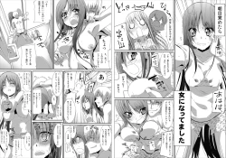 Page 3 of 4jikan de 200kai Iku Onna