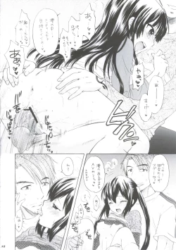 Page 15 of [Tachinomi-yaYasumi Jikan
