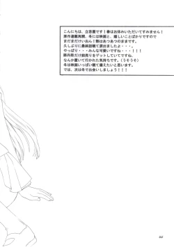 Page 43 of [Tachinomi-yaYasumi Jikan