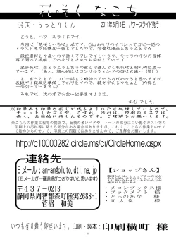 Page 37 of Hanasakunakoch