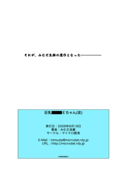 Page 126 of WETM Oppai ga ookisugiru onnanoko tachi no ohanashi