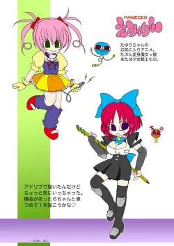 Page 172 of WETM Oppai ga ookisugiru onnanoko tachi no ohanashi