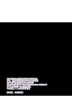 Page 173 of WETM Oppai ga ookisugiru onnanoko tachi no ohanashi