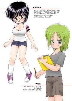 Page 177 of WETM Oppai ga ookisugiru onnanoko tachi no ohanashi