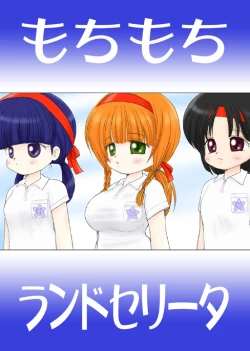 Page 29 of WETM Oppai ga ookisugiru onnanoko tachi no ohanashi