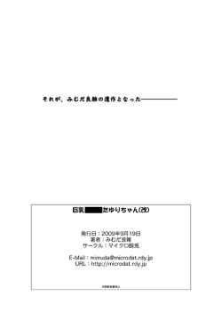 Page 74 of WETM Oppai ga ookisugiru onnanoko tachi no ohanashi