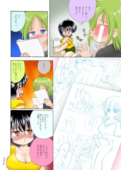 Page 82 of WETM Oppai ga ookisugiru onnanoko tachi no ohanashi