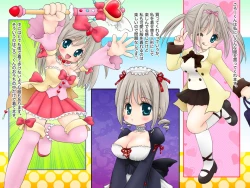 Page 3 of Chibi kyonyu shojo Nako-chan