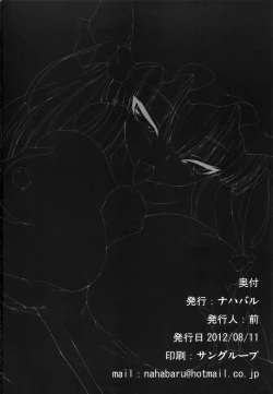 Page 21 of Gensoukyou Koushinki 5