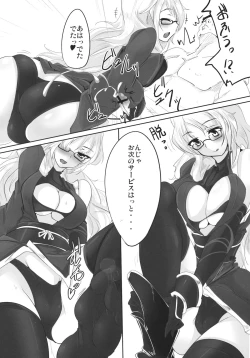 Page 17 of Ninpou Oonagayari!