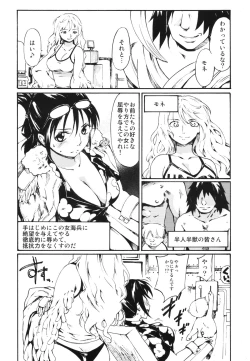 Page 5 of Gokkan no Jikkenshitsu