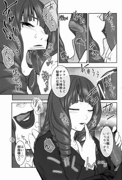 Page 8 of MANBAKU。