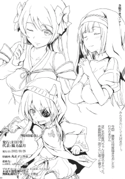 Page 29 of Sengoku Haru Emaki