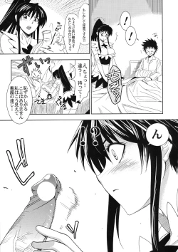 Page 10 of Toaru Ishou to Priestess