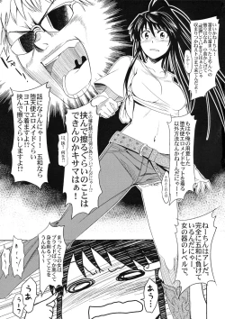 Page 4 of Toaru Ishou to Priestess