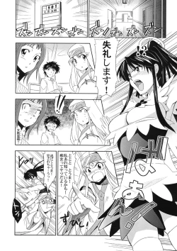 Page 5 of Toaru Ishou to Priestess