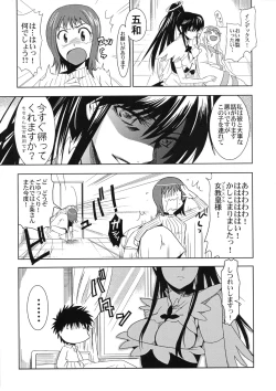 Page 6 of Toaru Ishou to Priestess