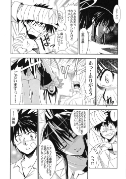 Page 7 of Toaru Ishou to Priestess