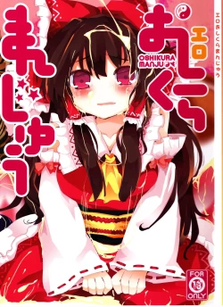 Page 1 of Ero Oshikura Manjuu