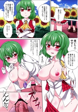 Page 21 of Ero Oshikura Manjuu