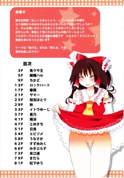 Page 4 of Ero Oshikura Manjuu