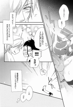 Page 11 of Asakusa Edo-Kan Yojouhan