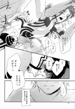 Page 15 of Asakusa Edo-Kan Yojouhan