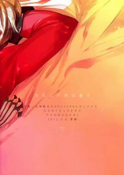 Page 22 of Asakusa Edo-Kan Yojouhan