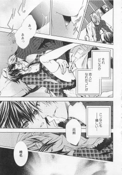 Page 112 of Kareshi na Otokonoko