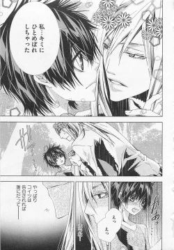 Page 120 of Kareshi na Otokonoko