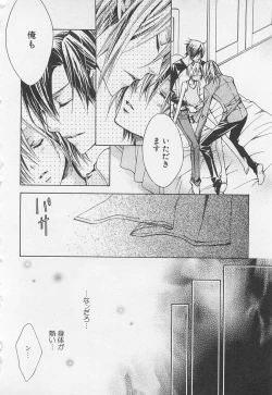 Page 135 of Kareshi na Otokonoko