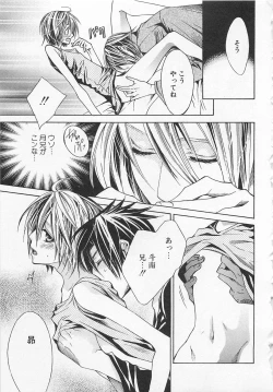 Page 138 of Kareshi na Otokonoko