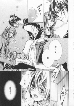 Page 146 of Kareshi na Otokonoko