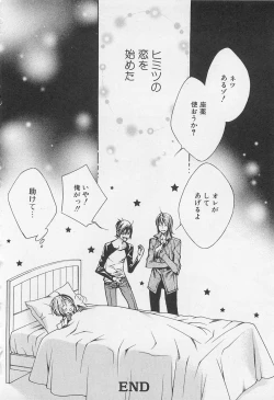 Page 151 of Kareshi na Otokonoko