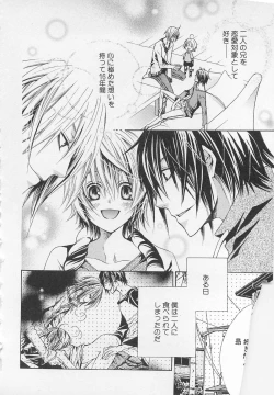 Page 153 of Kareshi na Otokonoko