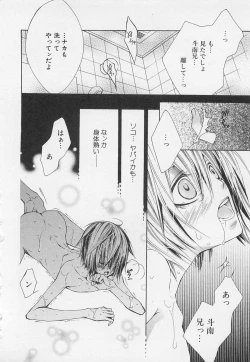 Page 165 of Kareshi na Otokonoko