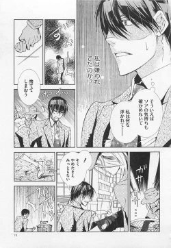 Page 16 of Kareshi na Otokonoko