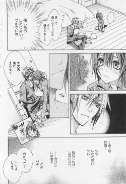 Page 29 of Kareshi na Otokonoko