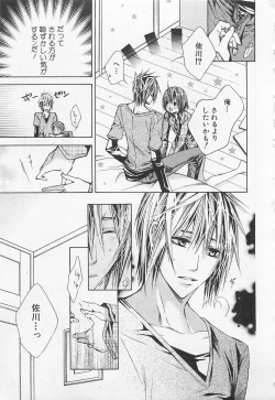 Page 36 of Kareshi na Otokonoko