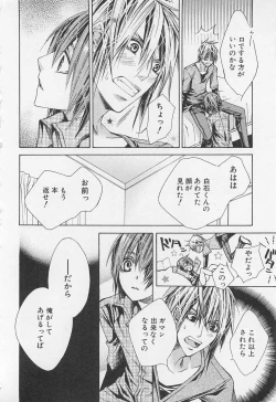 Page 37 of Kareshi na Otokonoko