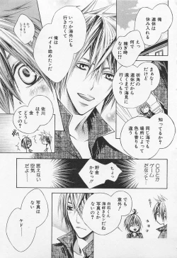 Page 44 of Kareshi na Otokonoko