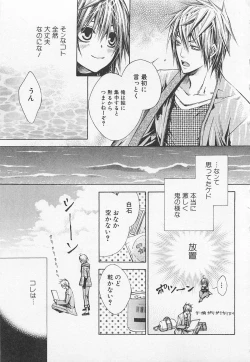 Page 46 of Kareshi na Otokonoko